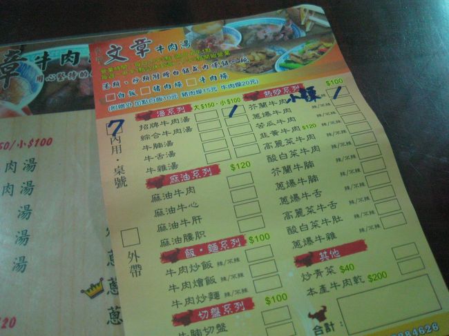 伝票に書いて、店員さんに渡す。<br /><br />食事後の後払い。