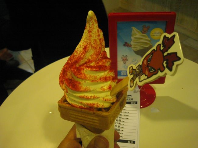 地獄辣椒（小辣）　６０元。<br /><br />トウガラシのかかったソフトクリーム・・・<br /><br />ただそれだけ。<br /><br />辛くない（汗）<br /><br />大辣に挑戦すれば良かった・・・