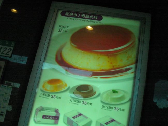 一番ノーマルなやつを注文してみる。<br /><br />お店の前にベンチがあるので、ここで食す。