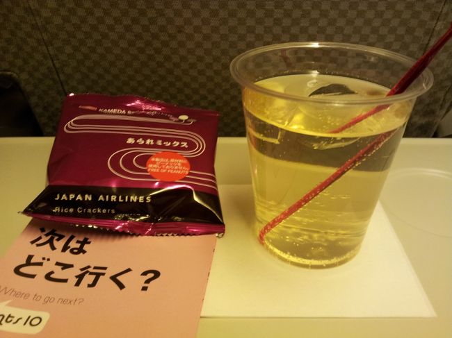 次もハワイでしょ!