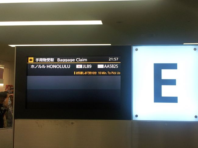 羽田に着いちゃいました。<br /><br />羽田はどうして、いつも荷物が出てくるのが遅いのでしょうか…。