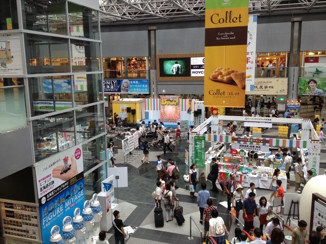 千歳空港から出発します〜