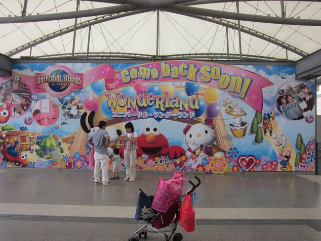 ユニバーサルシティー駅にての一枚、気分が盛り上がります。<br />この時点では晴れ。