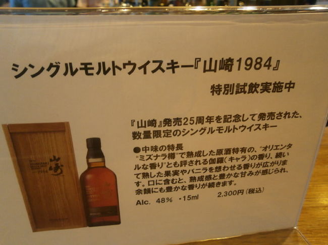 サントリー山崎蒸留所 友人の来た日 高槻 島本 大阪 の旅行記 ブログ By 壁ぎわさん フォートラベル
