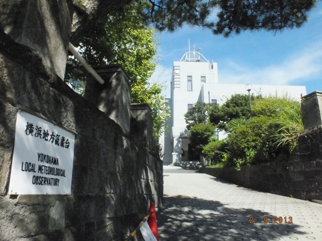 横浜地方気象台。<br /><br />土日・休日以外、９：３０〜１７：００まで館内の見学ができる。<br />無料。