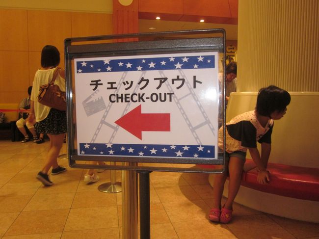 2日目はUSJに行かずに帰路へ。