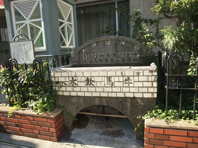 馬車道。<br /><br />牛馬の水呑場。