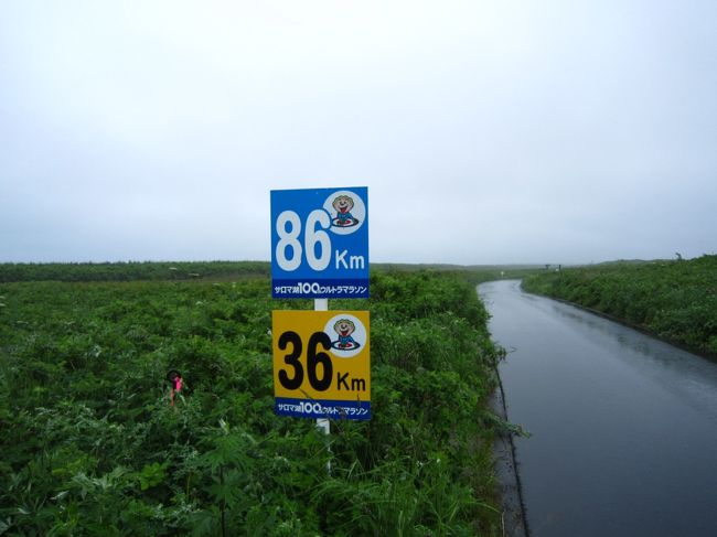 雨ニモマケズ 楽しむぞ W サロマ湖周辺うろうろ サロマ湖 湧別 北海道 の旅行記 ブログ By きーちゃんさん フォートラベル