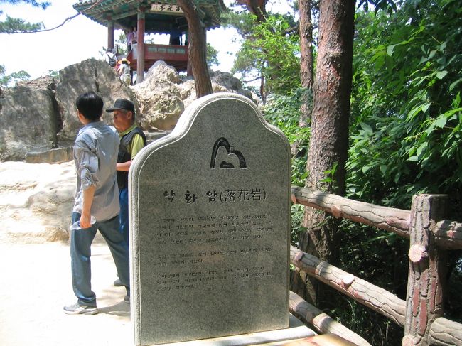 ここ絶壁の　落花岩