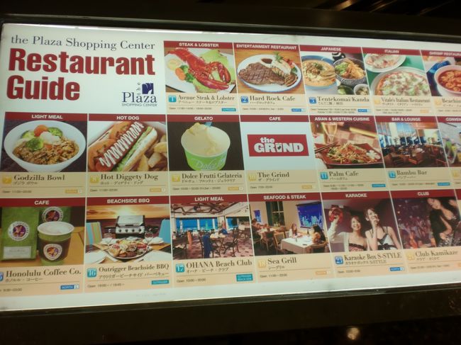 ザ・プラザをぶらり