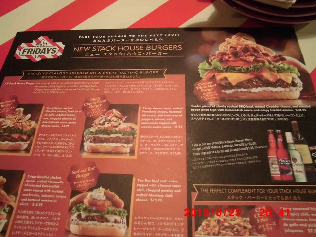 最終日は、大好きなFridaysでdinner<br /><br />担当のTimにはホント良くしていただきました！<br /><br />去年、お世話になったダリルにも再会できたよ！！