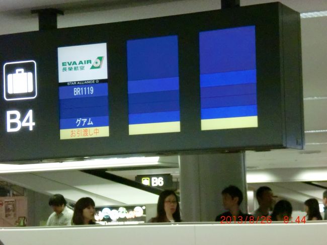 無事スーツケースも引き取り完了