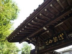 浄光寺


愛称 ・ 雪見寺


眺望にすぐれた諏訪台上にあり、

特に雪景色が素晴らしいことから

そう呼ばれていたそう。