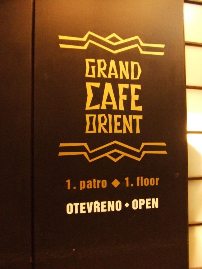 グランド・カフェ・オリエント<br />