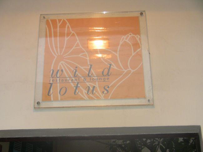 ハノイに戻り、夕食。<br />ワイルドロータスで食事。<br />