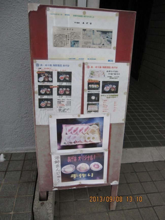 新聞で取り上げられた記事や、メニューが掲示してあります。