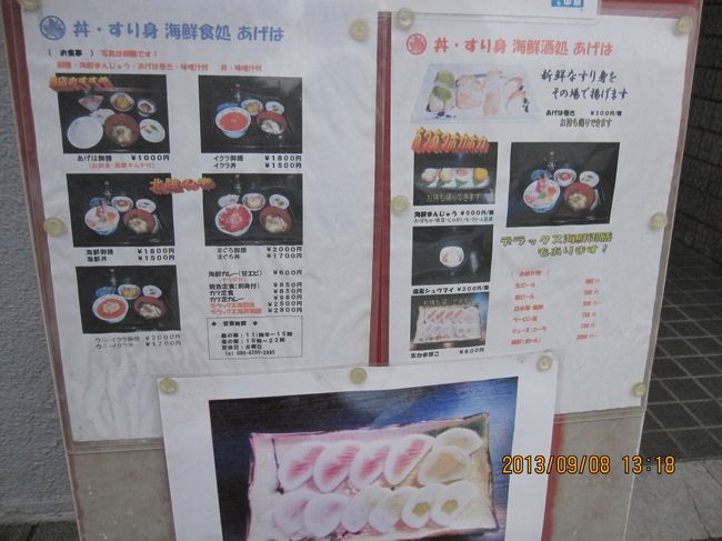 メニューです。海鮮丼にも惹かれましたが、次の機会に。