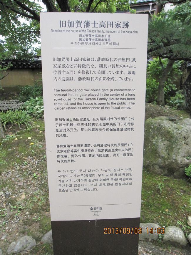 案内板です。ハングルでの表示もあり、韓国からの観光客の人が熱心によんでおられました。
