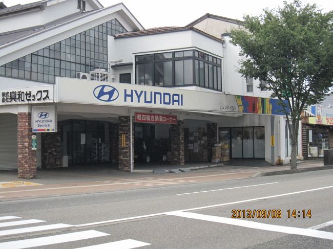 武家屋敷外を抜けて大通りに出たら、ヒュンダイのお店が。韓国ではソナタのタクシーがいっぱい走っていました。ちょっと懐かしくなりました。