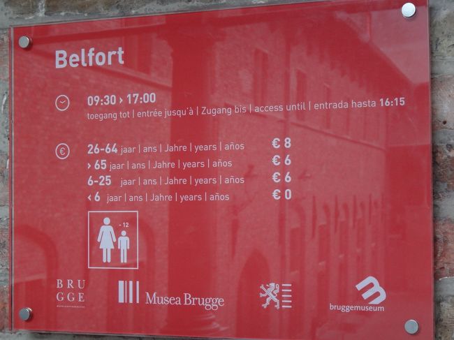ベルギー・ブルージュ 世界遺産『鐘楼』（Belfort）<br /><br />＜開館時間＞<br />9:30〜17:00（最終入場16：15）<br /><br />＜入館料＞<br />26-64歳　8ユーロ<br />65歳以上　6ユーロ<br />6〜25歳　6ユーロ<br />6歳未満　無料