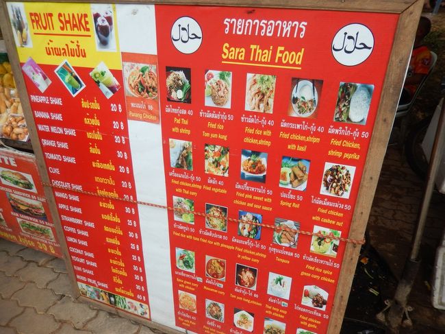 アオナンにあった屋台で夕食をテイクアウト。<br /><br />結構注文が入っていて繁盛してそうなこの店にした。