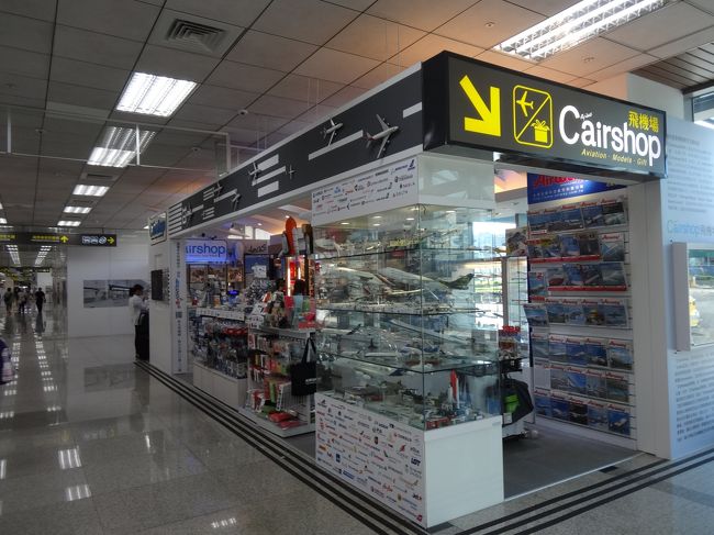 飛行機グッズのお店