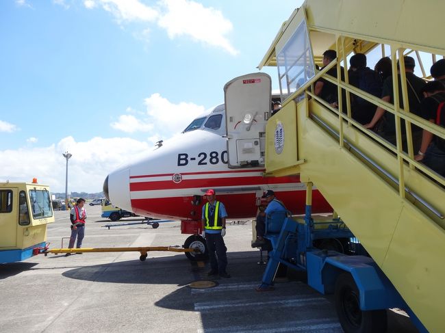 澎湖編に続く！