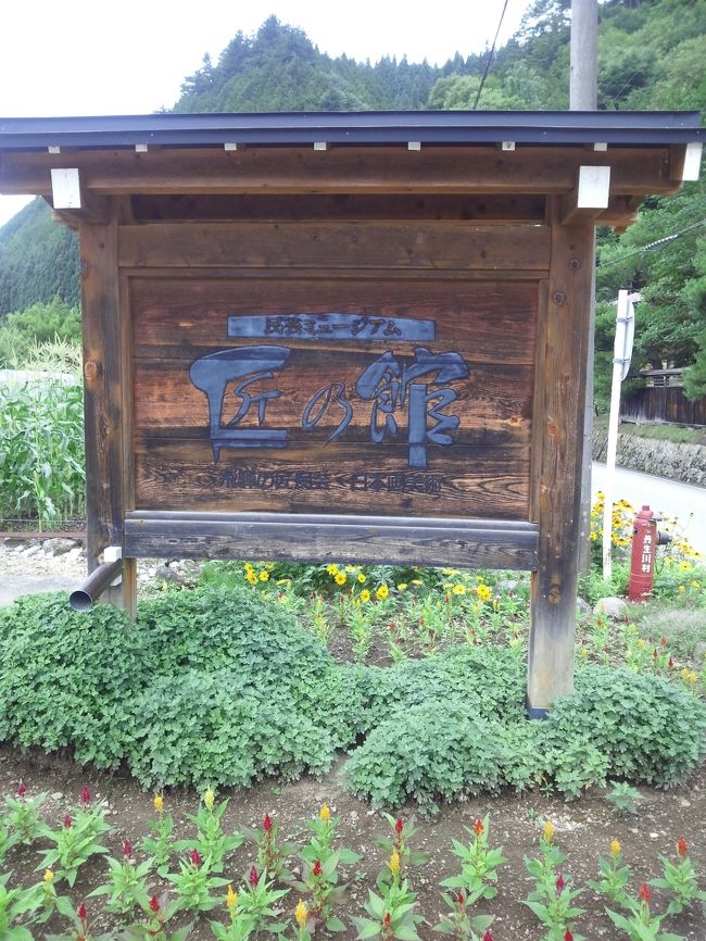   場所は、高山から国道５８号線に看板が出てきます。道は１本奥に入った場所にあります。