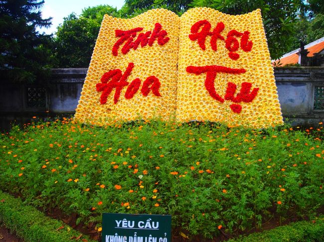 孔子を祀るために建立された廟で、孔子廟とも呼ばれているそうです〜1076年には国内初の大学・国子監が敷地内におかれ、王族・貴族の子弟や官僚が学んでいましたが、これにより、学問にご利益のある場所として、観光客だけでなく多くのベトナム人が訪れていて、人が多かったです!