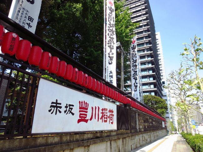 赤坂 豊川稲荷東京別院 ふらっと参拝 女性 男性にも大人気 可愛い 御朱印帳 赤坂 東京 の旅行記 ブログ By みかりさん フォートラベル