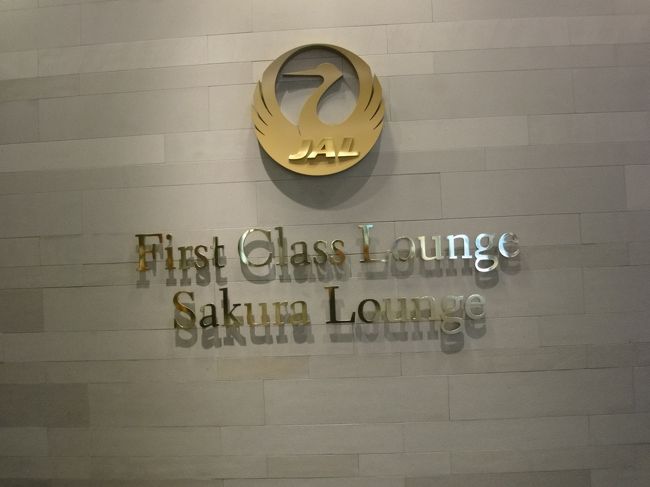 そしてファーストクラスラウンジへ