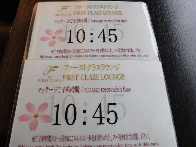 無料マッサージを受け、シャワーも浴びていざ出発。