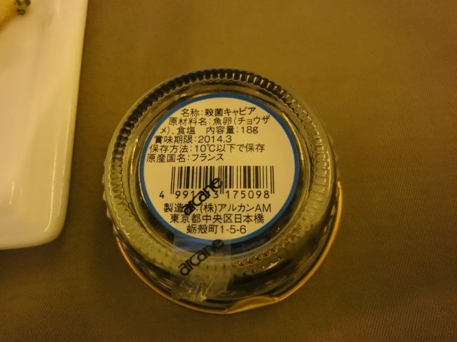 フランス産18グラムのキャビア一瓶