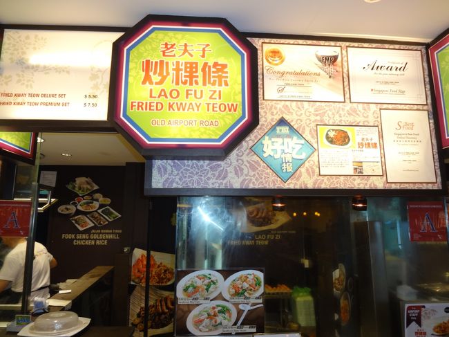 １７時半頃、セントーサ島からホテルに戻り（荷物受取り）、タクシーでシンガポールチャンギ国際空港へ。<br />２０時頃、空港でシンガポール最後の夕食。<br /><br />「飲茶、いただきまぁす。」