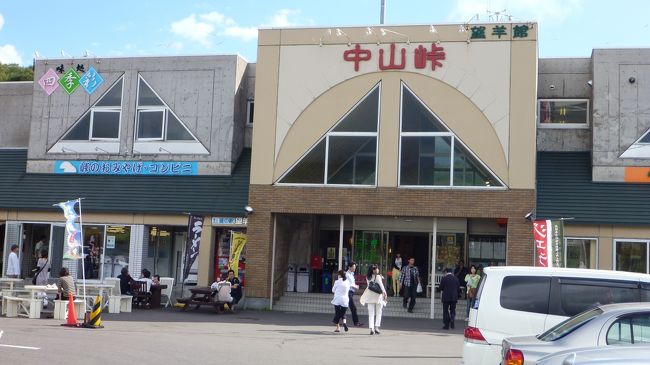 札幌と喜茂別町の間にある中山峠のお土産屋さん<br />