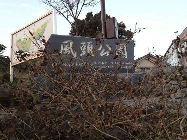 再びバスに乗り風頭公園へ。<br /><br />路面電車ではアクセスできないスポットの一つです。