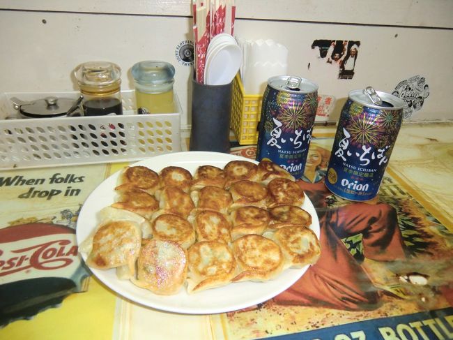 まずは１回目の沖縄<br />7/29〜7/31の2泊3日ですが弾丸で！！<br />どうしても行きたかったので<br /><br />定番べんり屋の餃子<br />餃子＋小龍包をまず食べて、この周辺を飲み回ります