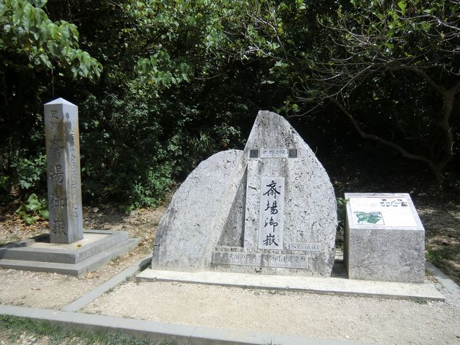 レンタカーにて斎場御嶽へ<br />沖縄の世界遺産です