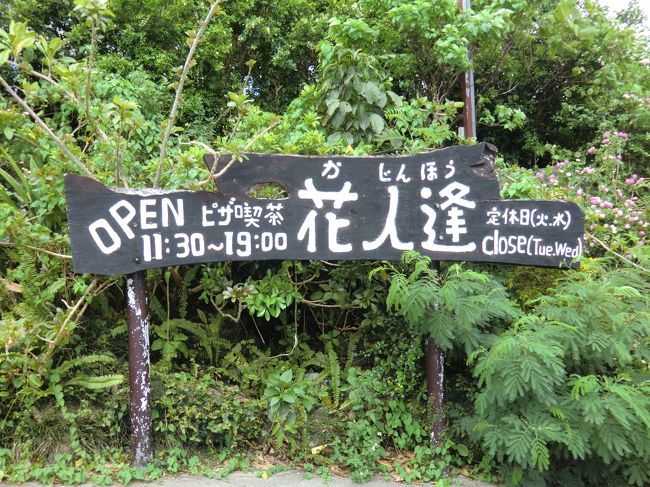 お昼過ぎの時間、ピザを食べに行きます