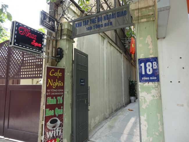 Ｔｈｕ　Ｓｐａ：　18b Tong Dan street<br />オーセンティックハノイホテルから徒歩5分のスパ