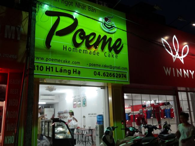 ポエム：　Ｐ320　Ｂ図　１−Ａ<br />サンボー湖や日本大使館の方面です。<br />一人鍋のキチキチの少し手前でした。