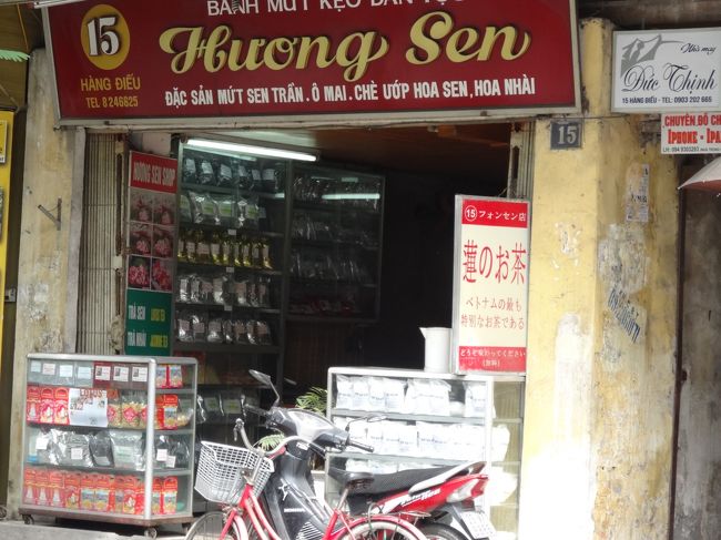 フォーンセン：　Ｐ302　蓮茶のお店。　<br />蓮茶の効用、リラックス効果,体バランスの調整などです。