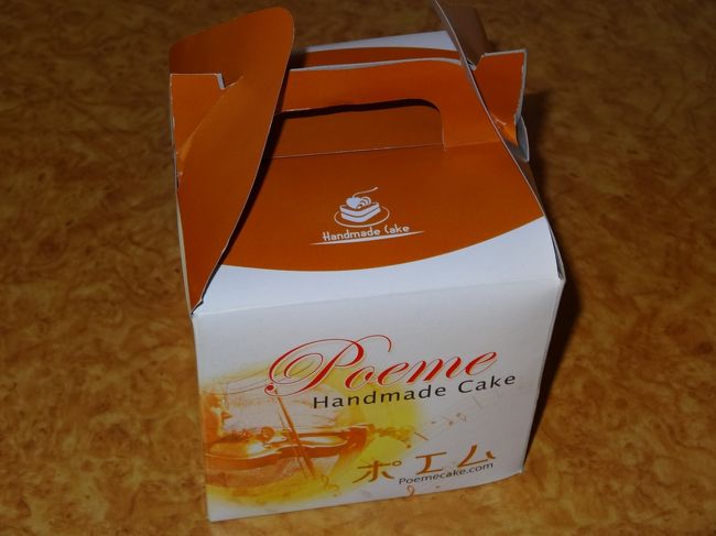 テイクアウトのボックスです。