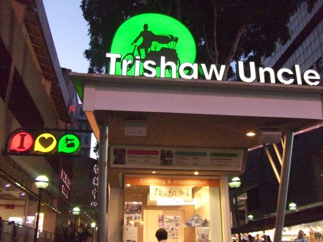 夕食後、トライショーに乗車。<br />ブギスエリアとリトルインディアを周遊。<br /><br />「インドに居るみたい、エキゾチック〜。」