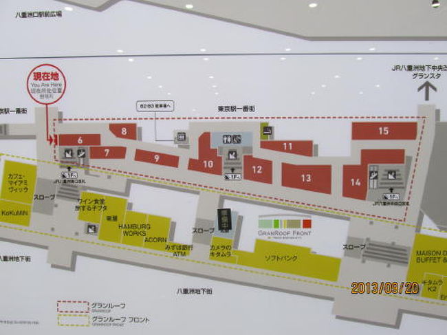 東京駅のグランルーフ 丸の内 大手町 八重洲 東京 の旅行記 ブログ By 中国の風景さん フォートラベル