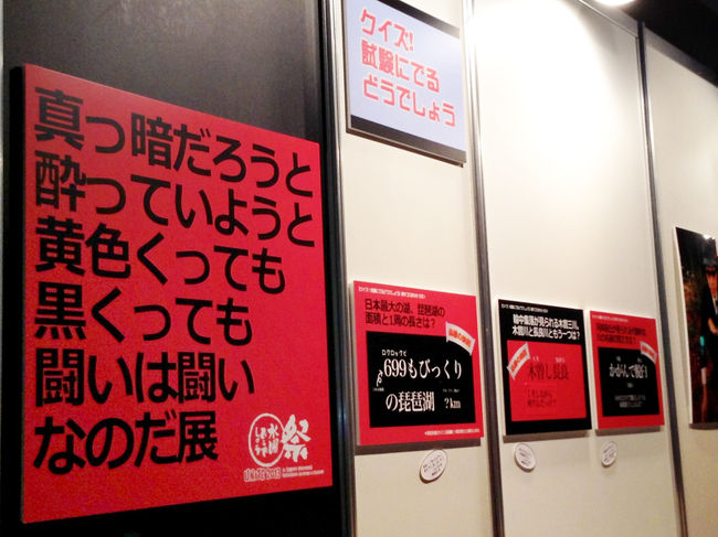 水曜どうでしょう祭 Unite13 くじ引き列から2日目 北海道の旅行記 ブログ By びゅーねさん フォートラベル 水曜どうでしょう祭 Unite13 くじ引き列から2日目 北海道の旅行記 ブログ By びゅーねさん フォートラベル