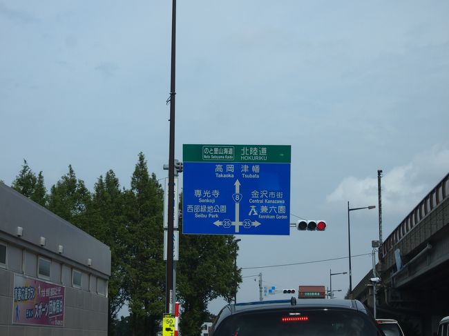 山岳地を走り　海沿いを走り　金沢市街まで　あと20〜30分。