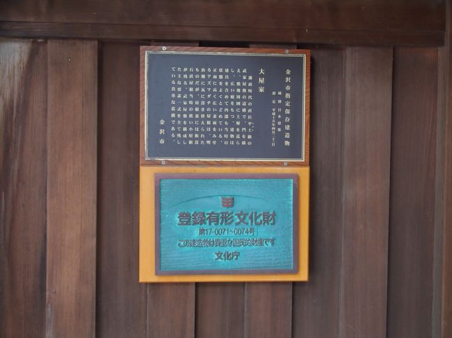 大屋家。直臣平士級の　武家屋敷遺構。