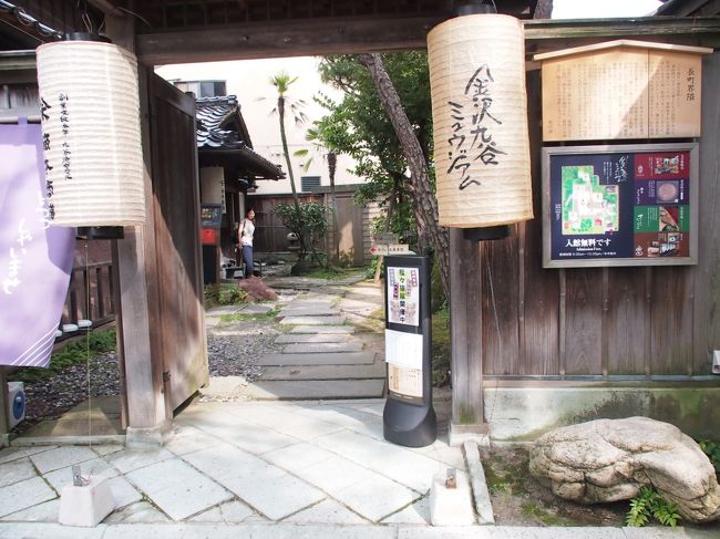 九谷ミュージアムの　入館料無料の張り紙に　ふらりと入ってみます。