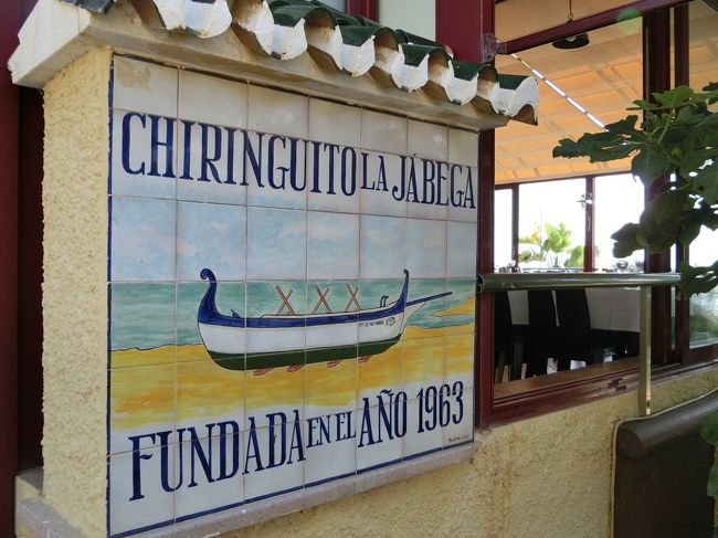 こんな素敵なタイルの看板、いいな〜